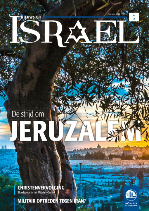 Nieuws uit Israël 02/2019
