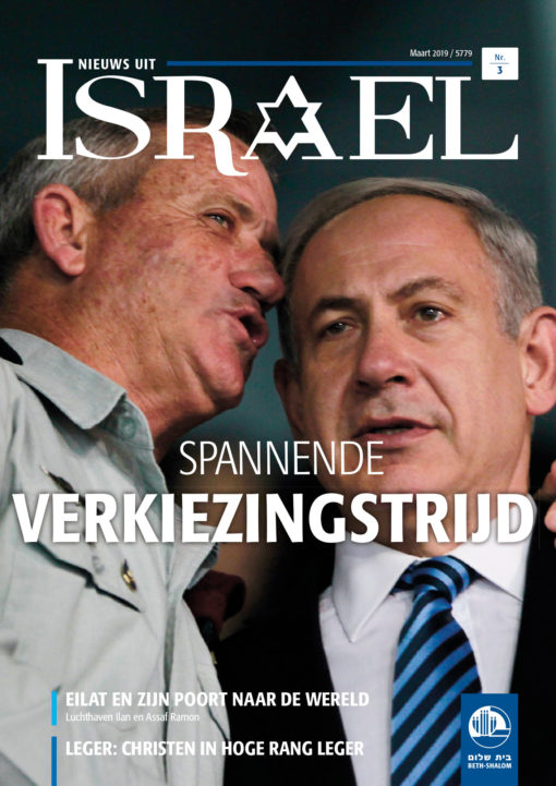 Nieuws uit Israël 03/2019