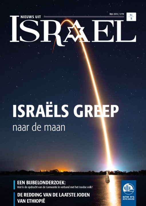 Nieuws uit Israël 05/2019