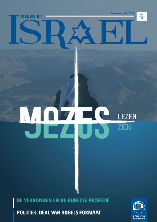 Nieuws uit Israël 09/2019