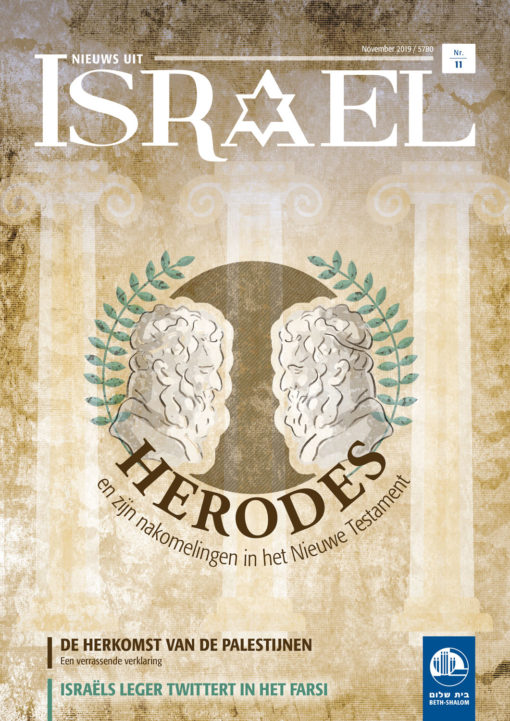 Nieuws uit Israël 11/2019