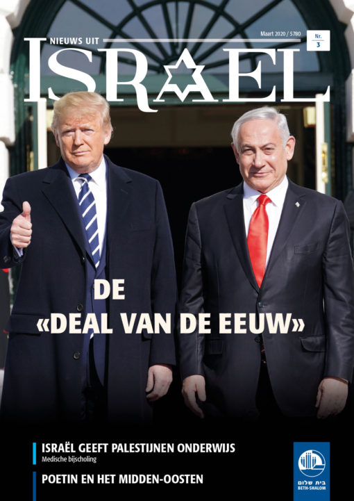 Nieuws uit Israël 03-2020