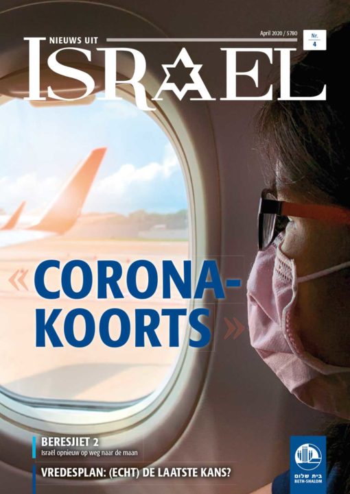 Nieuws uit Israël 04-2020