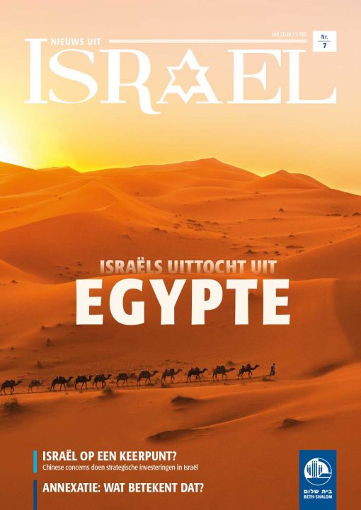 Nieuws uit Israël 07-2020