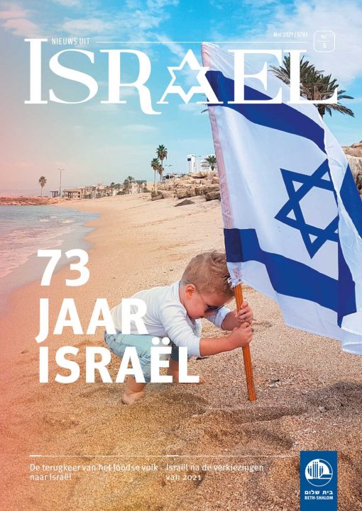 Nieuws uit Israël 05-2021