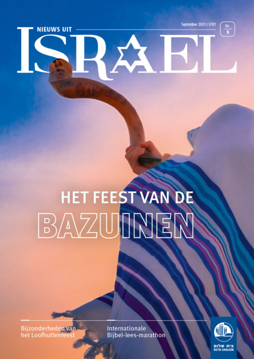 Nieuws uit Israël 09-2021