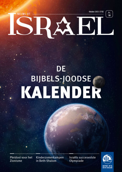 Nieuws uit Israël 10-2021