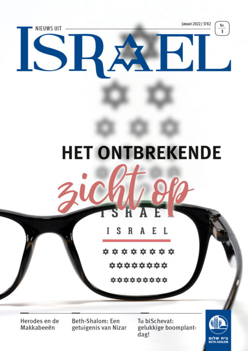 Nieuws uit Israël 01-2022