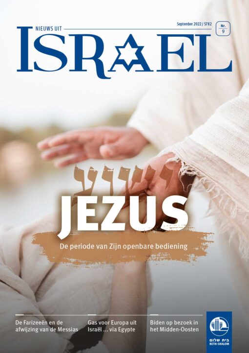 Nieuws uit Israël 09-2022