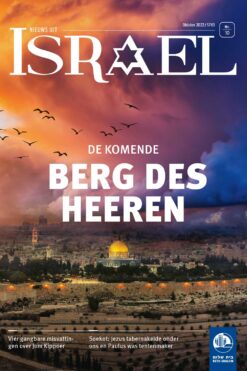 Nieuws uit Israël 10-2022