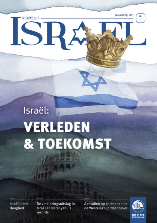 Nieuws uit Israël 01-2023