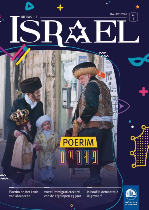Nieuws uit Israël 03-2023