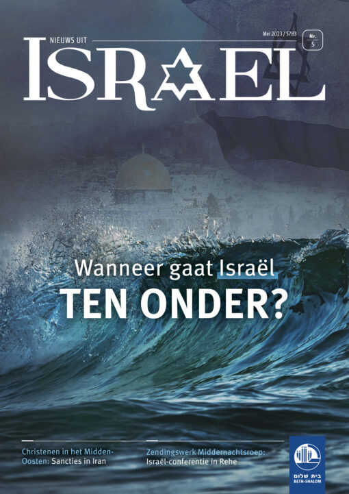 Nieuws uit Israël 05-2023