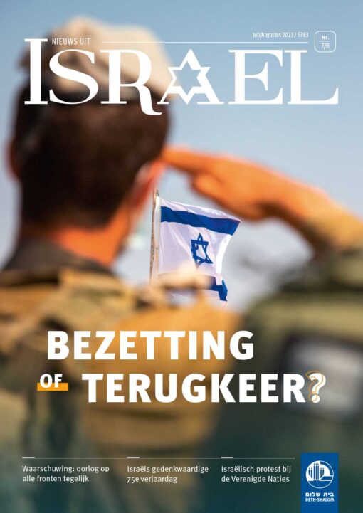 Nieuws uit Israël 07-08-2023