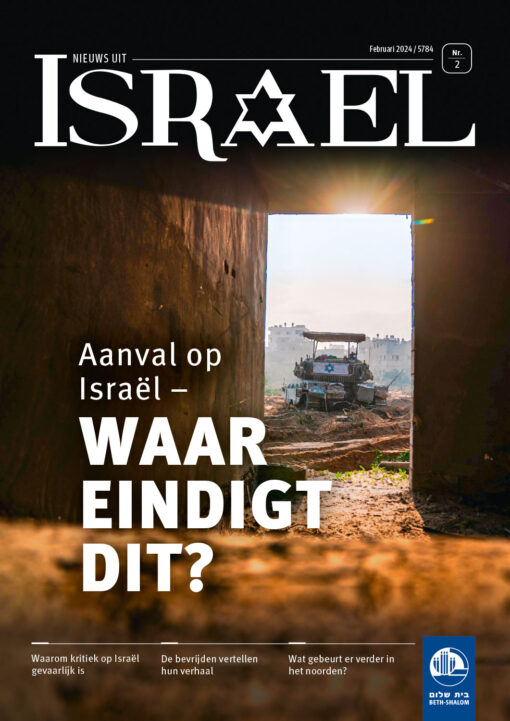 Nieuws uit Israël 02-2024