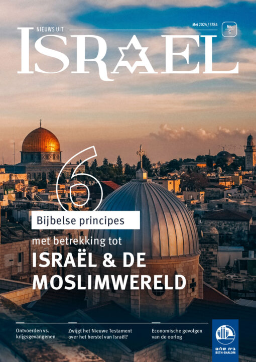 Nieuws uit Israël 05-2024