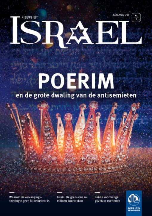 Nieuws uit Israël 03-2025