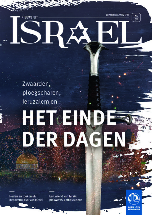 Nieuws uit Israël 07/08-2025